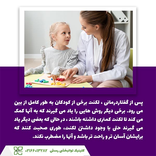 آیا کودک من به گفتاردرمانی نیاز دارد ؟